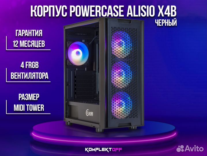 Корпус для пк