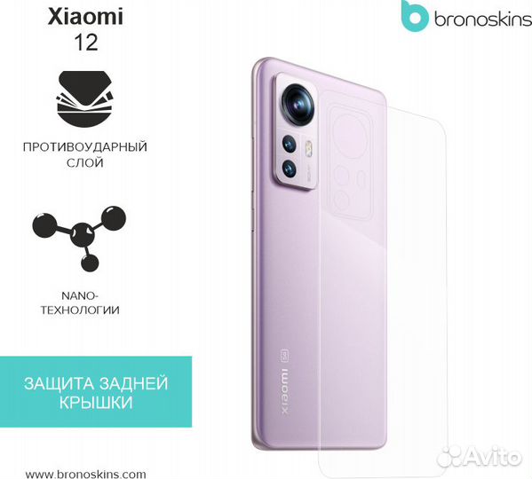 Защитная пленка на Xiaomi 12