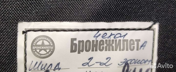 Чехол для бронежилета Шилд 2-2