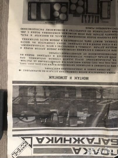 Полка багажника авто новая