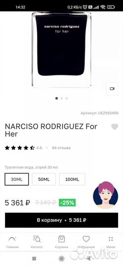 Духи Narciso Rodriguez For Her 30мл