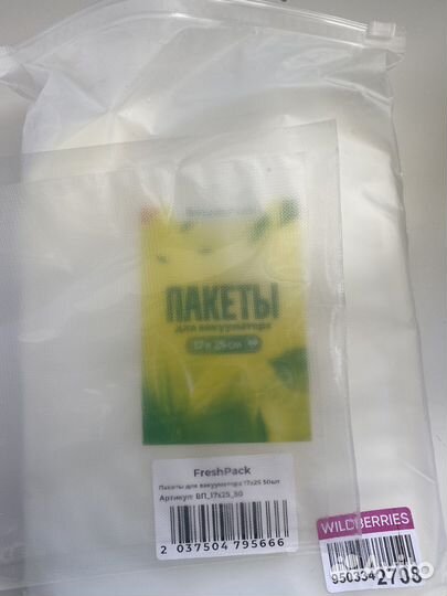 Пакеты для вакуумного упаковщика