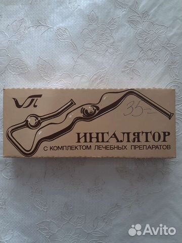 Ингалятор новый. Компактный, лёгкий