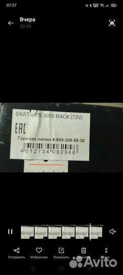 Ибп источник бесперебойного питания