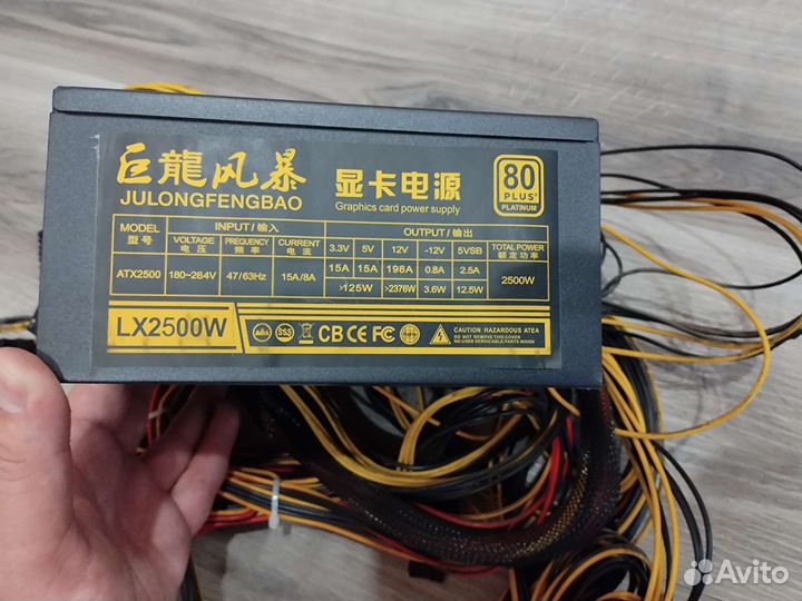 Блок питания ATX 2500w