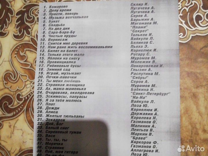 Диски Караоке