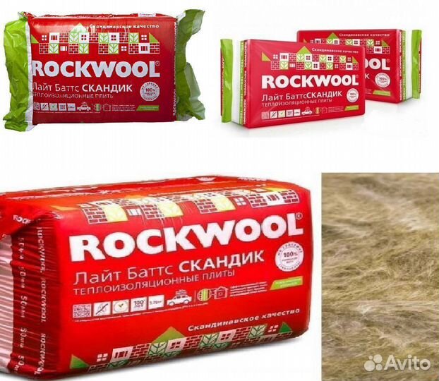 Утеплитель Роквул Скандик 50.100 мм оптом и в розн