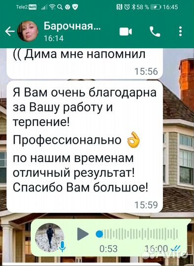 Агент по недвижимости риэлтор