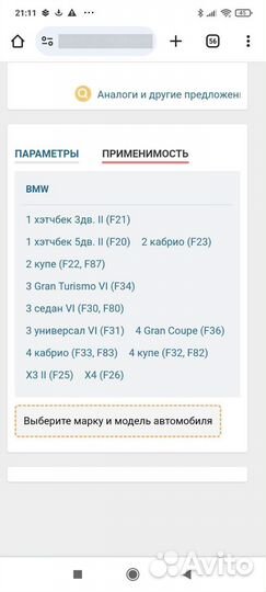 Колодки тормозные valeo BMW 3серии