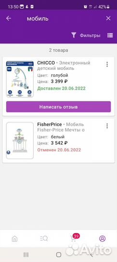 Мобиль на кроватку