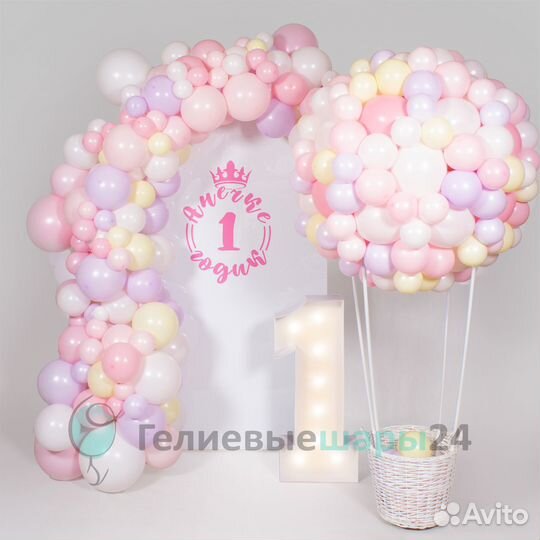 Фотозона с воздушным шаром