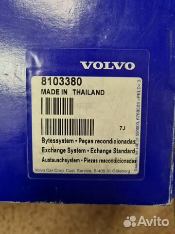 Магнитола Volvo HU-850