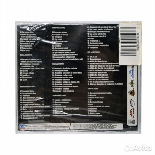 Найк Борзов. 8 Альбомов (MP3-CD)