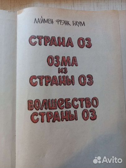 Книги для детей