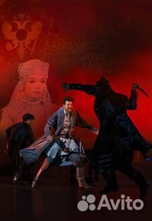 Князь Серебряный билеты