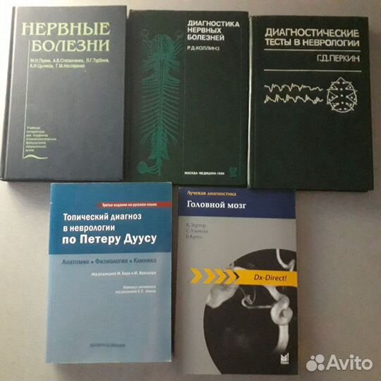 Книги, эпилепсия, гийена-барре, нервные болезни