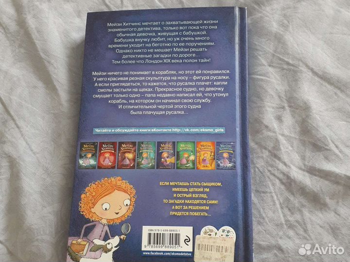 Детская книжка