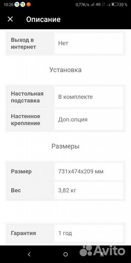 Телевизор Led 32