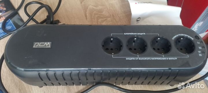 Источник бесперебойного питания