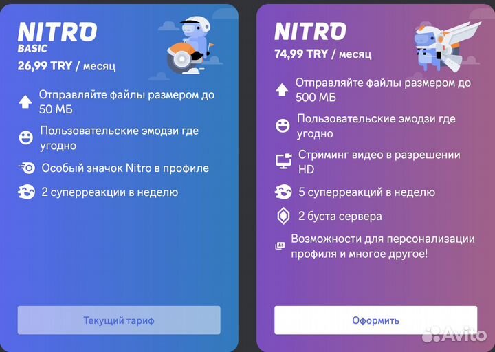 Discord Nitro и Украшения/Эффекты профиля