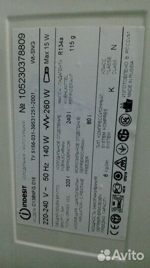 Холодильник б/у Индезит c138nfg.11 Доставка.Гарант