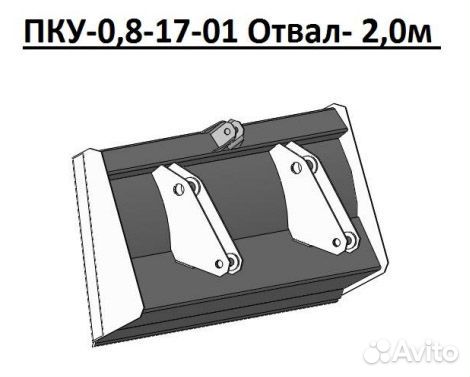 Отвал бульдозерный на погрузчик пку кун