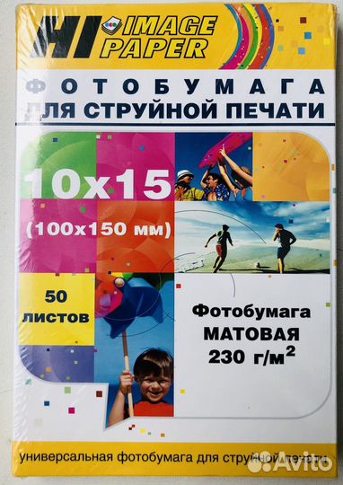 Фотобумага