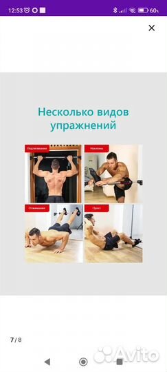 Турник в дверной проем