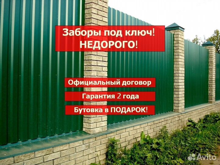 Заборы из профнастила, евроштакетника, 3D