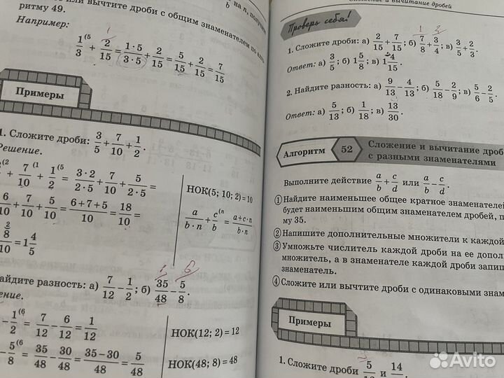 Алгоритмы-ключ к решению задач 5-6/7-9 учебник