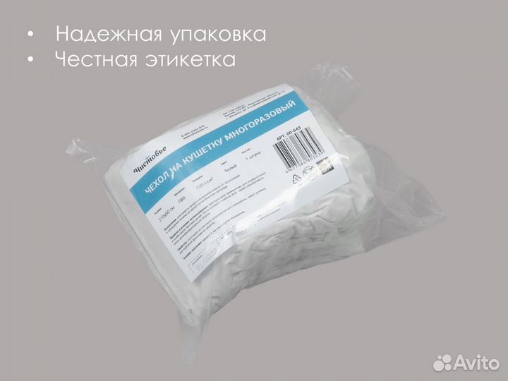 00-643 многоразовый чехол на кушетку 210х90 1шт пв