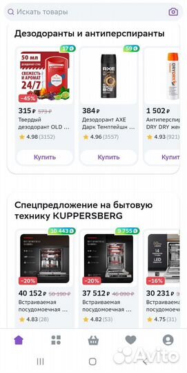 1000 от 2500 мегамаркет