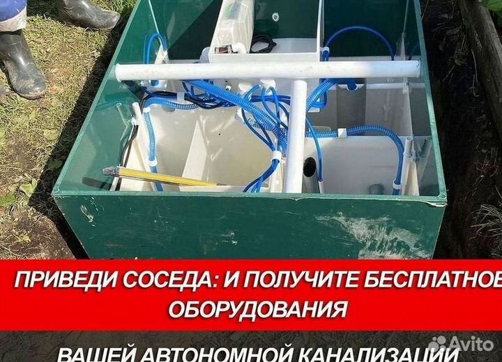 Септик Росток