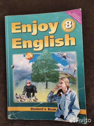 Учебник английского языка