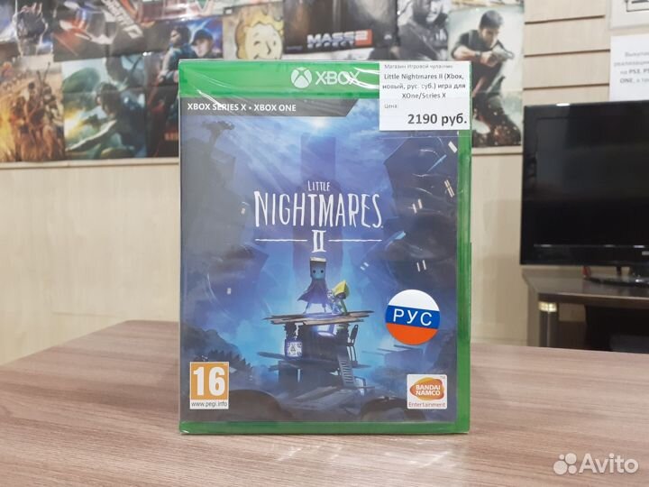 Little Nightmares II (Xbox, новый, рус. суб.)
