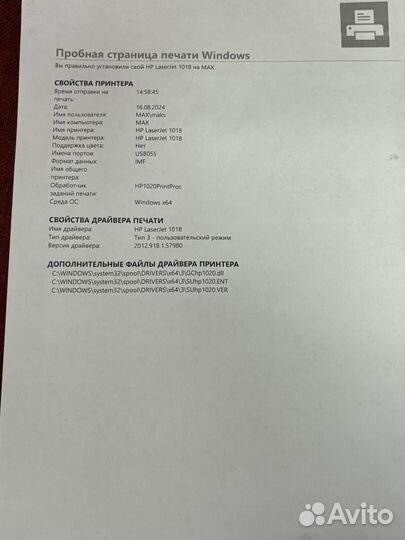 Принтер лазерный монохромный HP LaserJet 1018