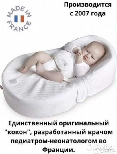 Кокон и конверты для новорожденных