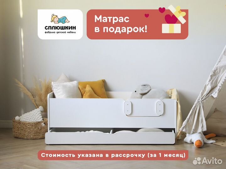 Детская кровать с матрасом в подарок 