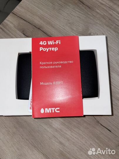 Мобильный wifi роутер 4g