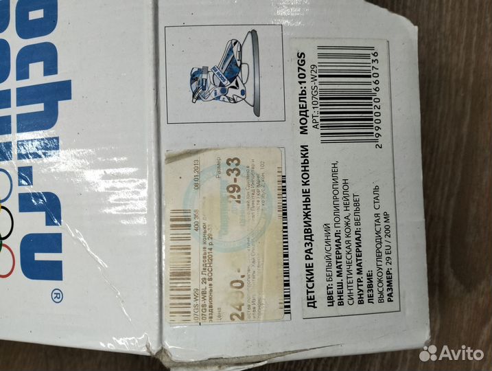 Коньки детские