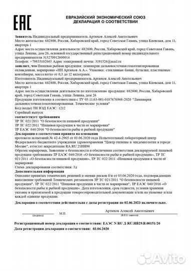 Ламинария