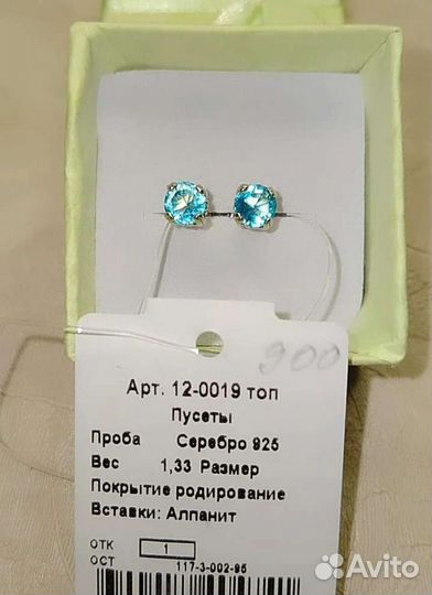 Серебряные пусеты с алпанитом