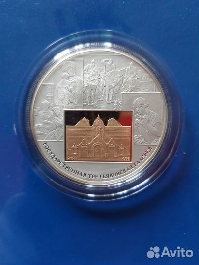 Серебрянная монета 25 рублей