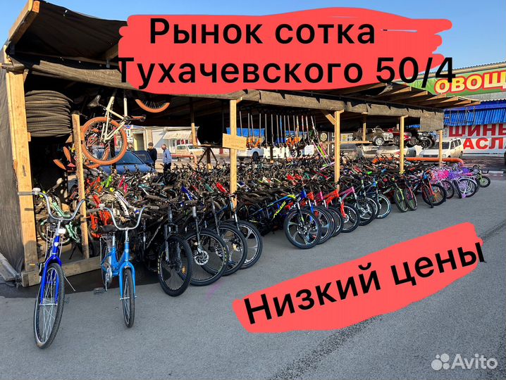 Велосипеды