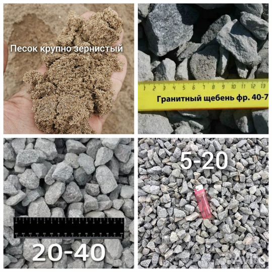 Навоз перегной, чернозем, песок, щебень