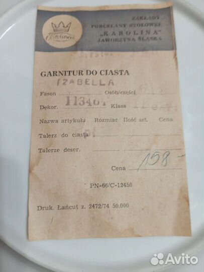 Набор столовой посуды