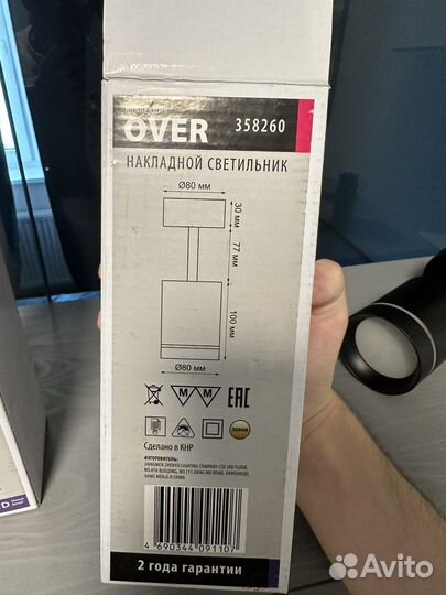 Споты светильники 2 шт