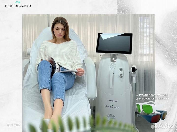 Лазерный аппарат Макс Плюс 2000er 2025 г рассрочка