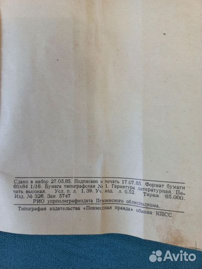 Детская вязальная машинка 