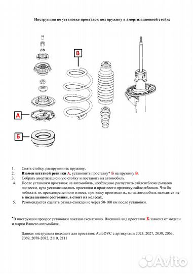 Передние проставки 20мм на Fiat 500 II 2007-2015 для увеличения клиренса